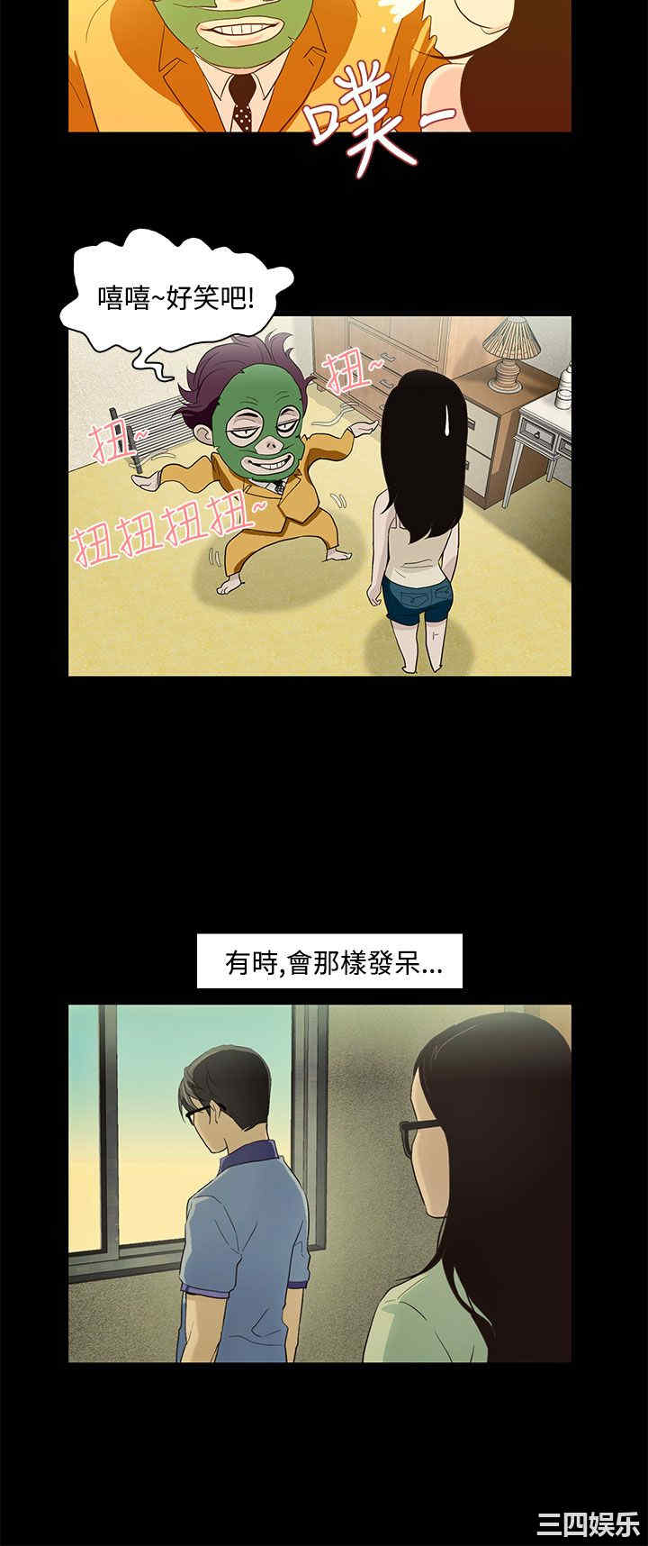 韩国漫画今天的老公韩漫_今天的老公-第14话在线免费阅读-韩国漫画-第11张图片