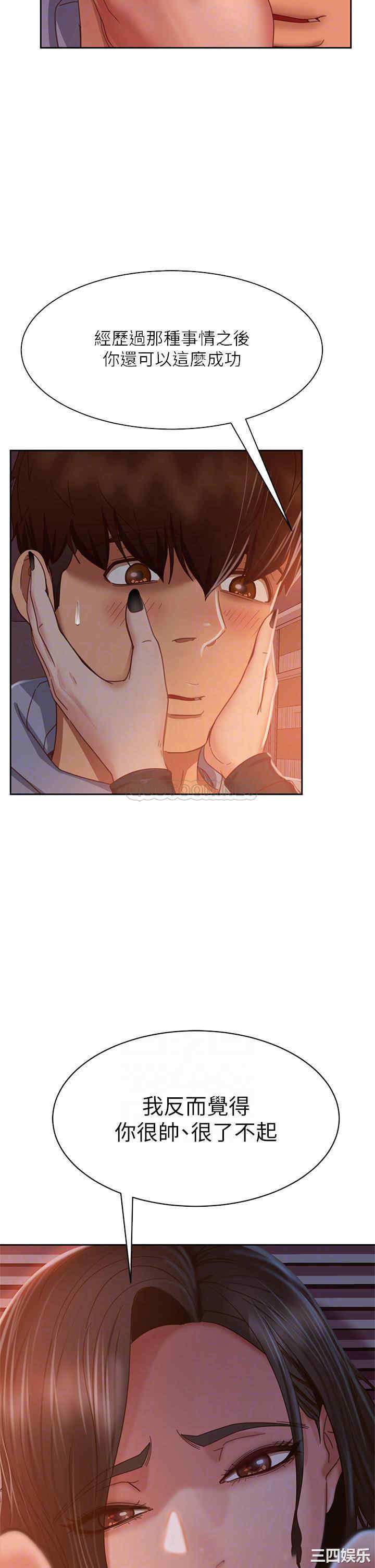 韩国漫画韩漫_不良女房客-第36话在线免费阅读-韩国漫画-第14张图片