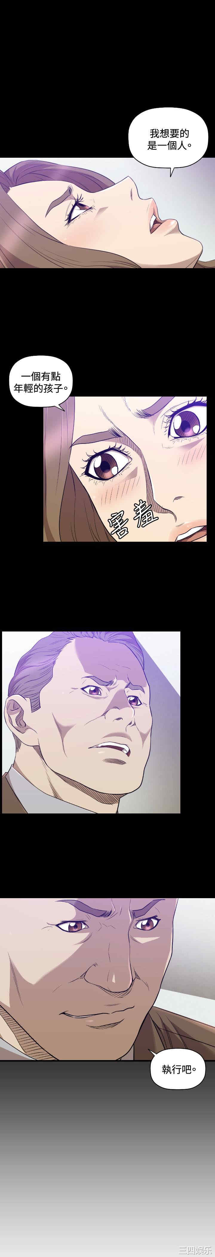 韩国漫画索多玛俱乐部韩漫_索多玛俱乐部-第29话在线免费阅读-韩国漫画-第8张图片