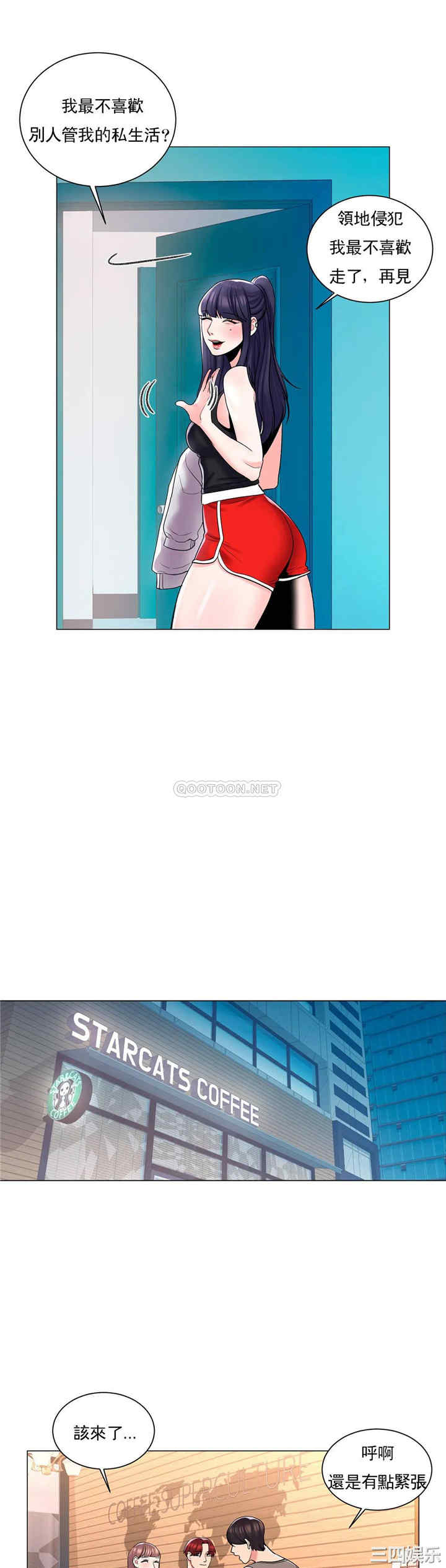 韩国漫画废弃章节韩漫_校园爱情-第3话在线免费阅读-韩国漫画-第34张图片