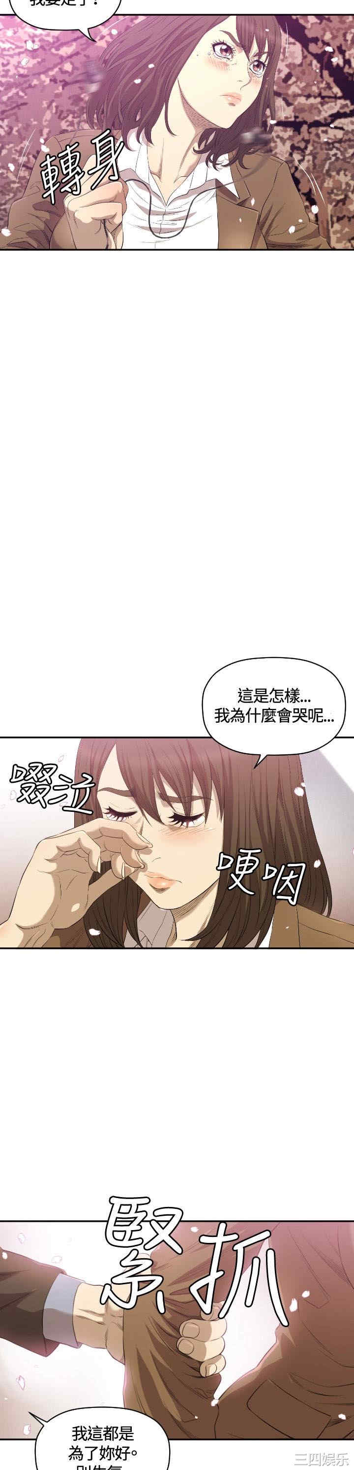 韩国漫画索多玛俱乐部韩漫_索多玛俱乐部-第11话在线免费阅读-韩国漫画-第21张图片