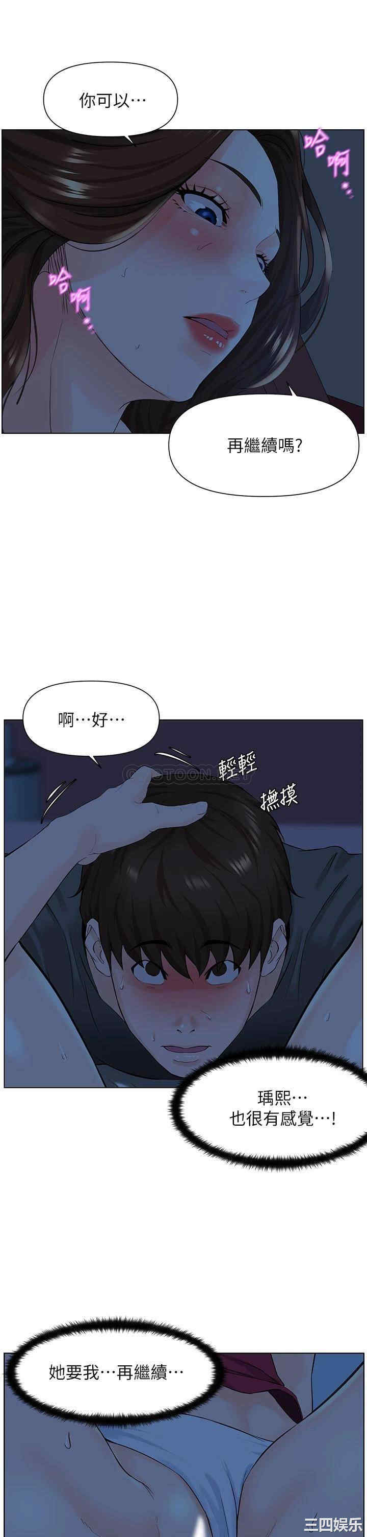 韩国漫画楼上的网美韩漫_楼上的网美-第14话在线免费阅读-韩国漫画-第22张图片