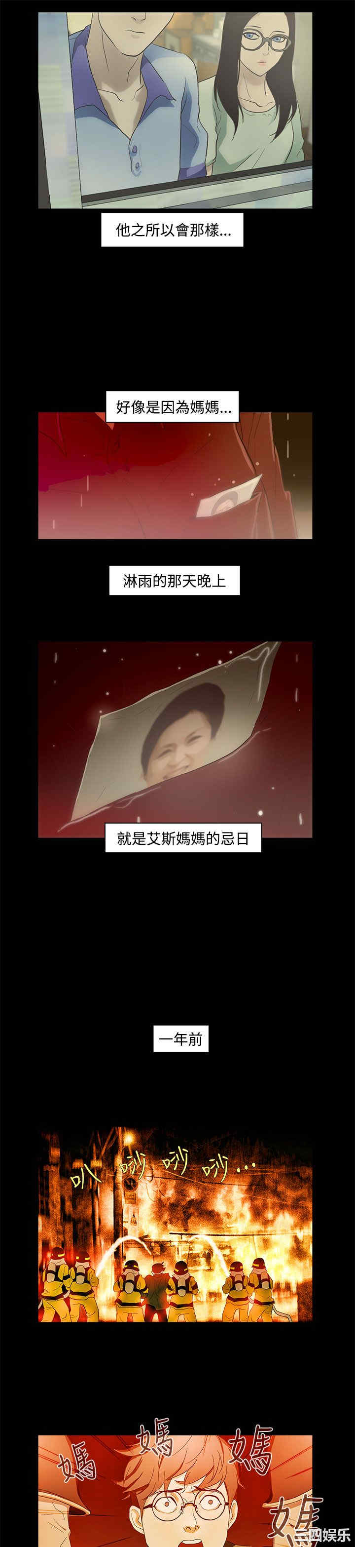 韩国漫画今天的老公韩漫_今天的老公-第14话在线免费阅读-韩国漫画-第12张图片