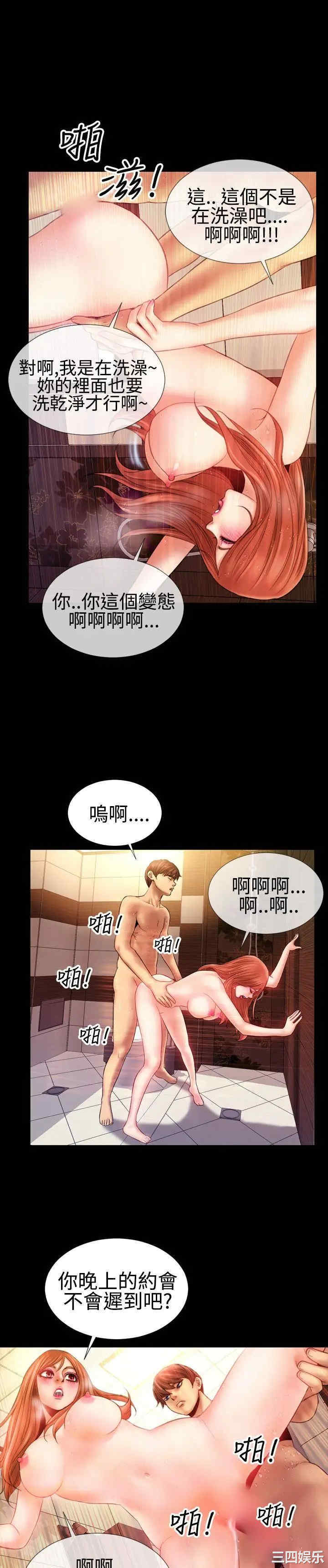 韩国漫画粉红报告书韩漫_粉红报告书-第38话在线免费阅读-韩国漫画-第23张图片