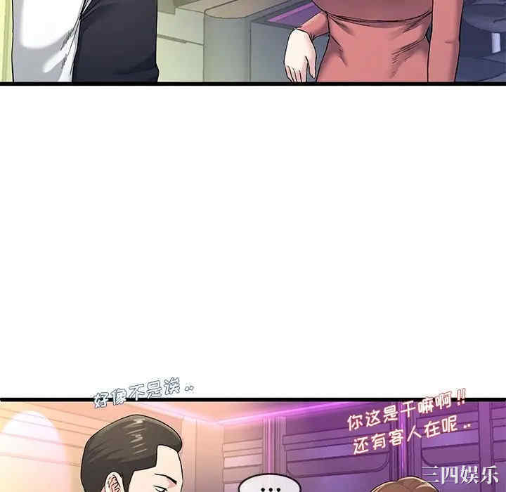 韩国漫画单身爸爸想恋爱韩漫_单身爸爸想恋爱-第40话在线免费阅读-韩国漫画-第58张图片