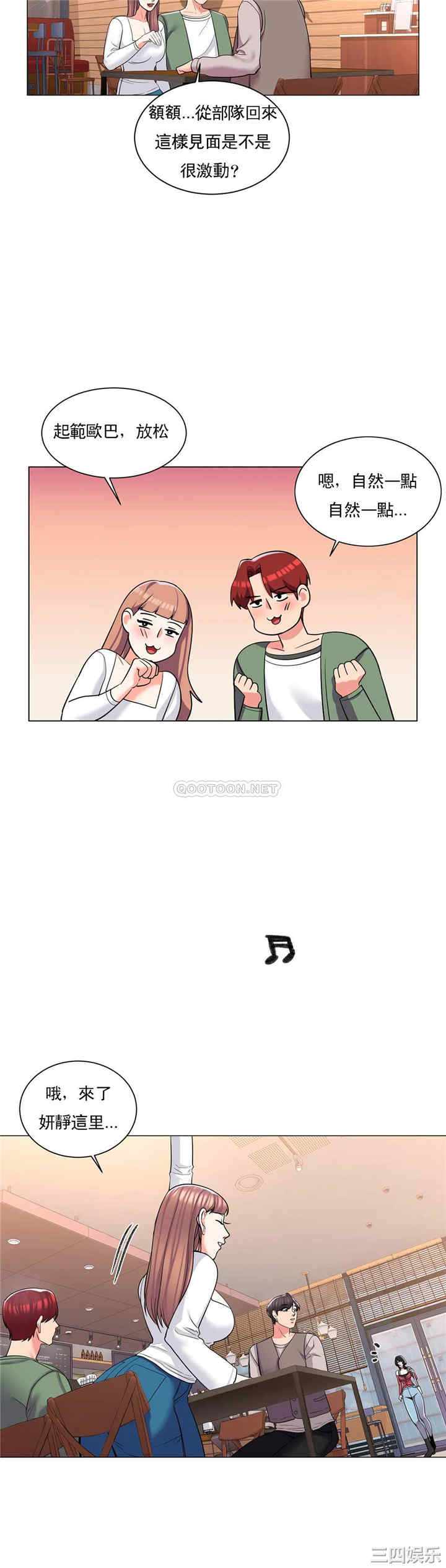 韩国漫画废弃章节韩漫_校园爱情-第3话在线免费阅读-韩国漫画-第35张图片
