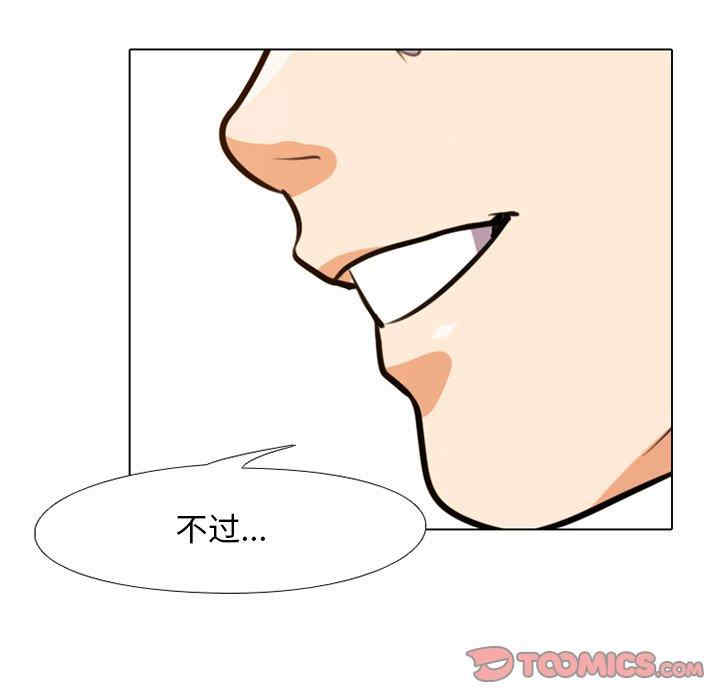 韩国漫画同事换换爱韩漫_同事换换爱-第7话在线免费阅读-韩国漫画-第6张图片