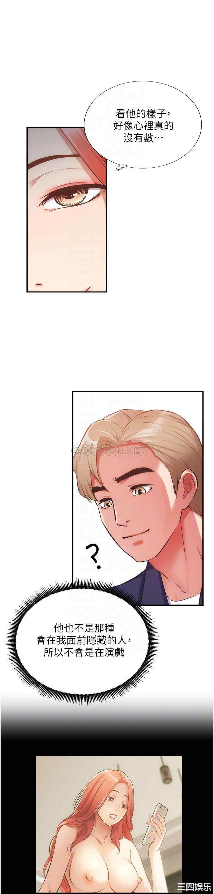 韩国漫画韩漫_弟妹诊撩室-第50话在线免费阅读-韩国漫画-第10张图片