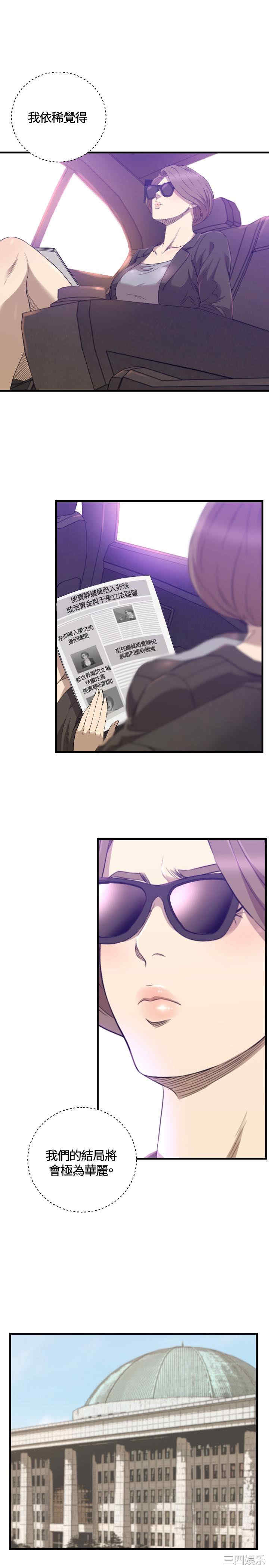 韩国漫画索多玛俱乐部韩漫_索多玛俱乐部-第29话在线免费阅读-韩国漫画-第10张图片