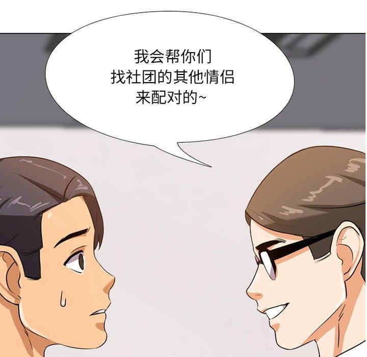 韩国漫画同事换换爱韩漫_同事换换爱-第7话在线免费阅读-韩国漫画-第7张图片