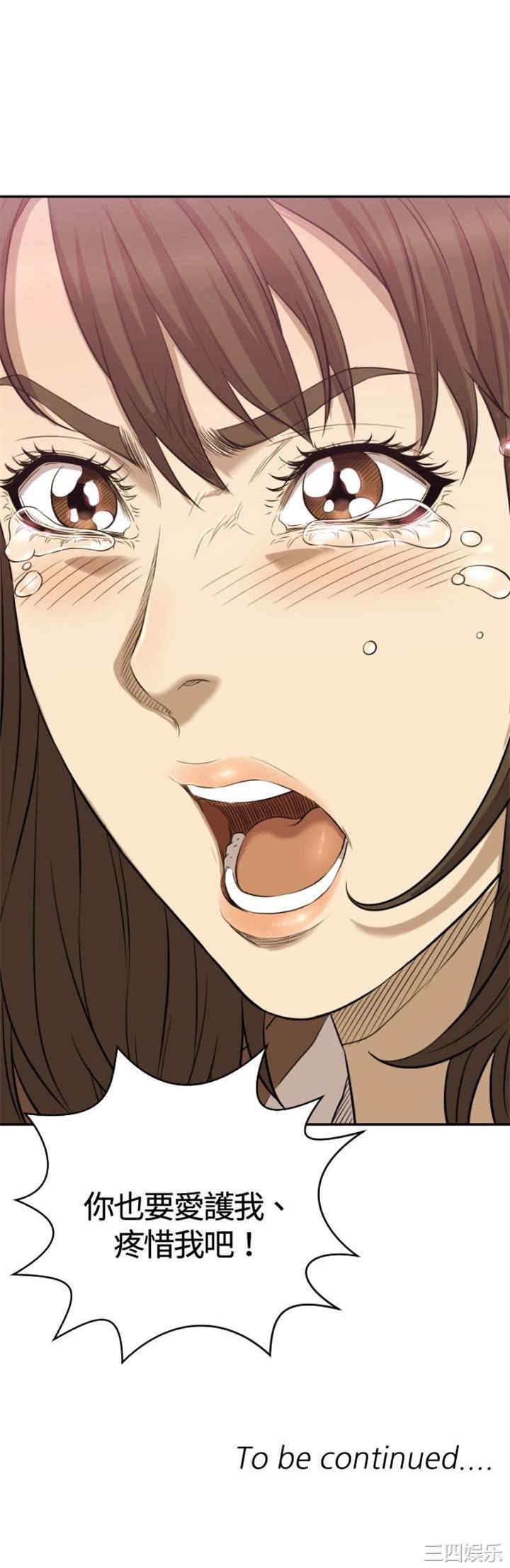 韩国漫画索多玛俱乐部韩漫_索多玛俱乐部-第11话在线免费阅读-韩国漫画-第23张图片