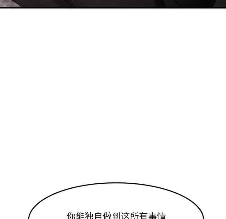 韩国漫画欲望食物链韩漫_欲望食物链-第28话在线免费阅读-韩国漫画-第42张图片