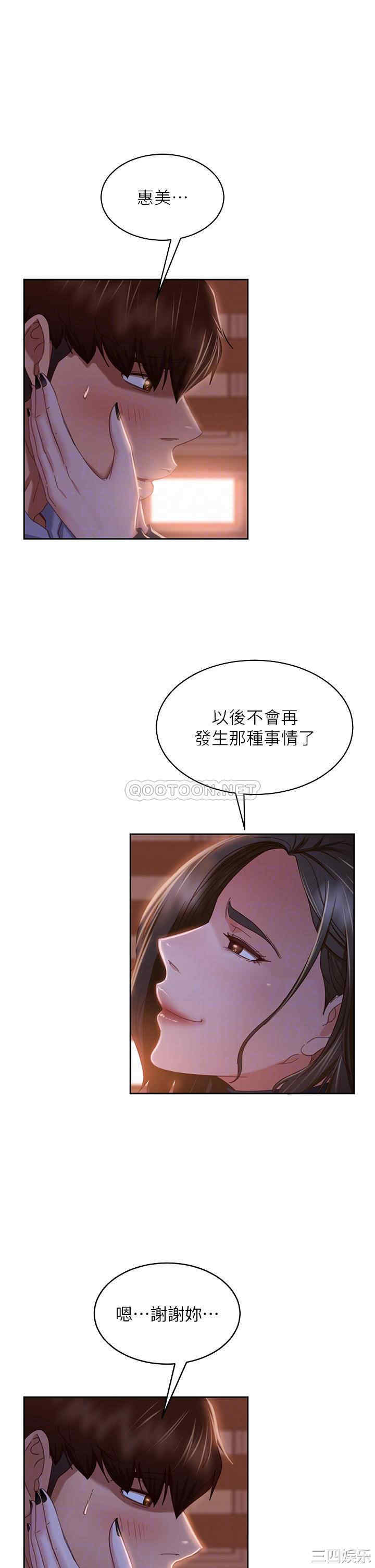 韩国漫画韩漫_不良女房客-第36话在线免费阅读-韩国漫画-第16张图片