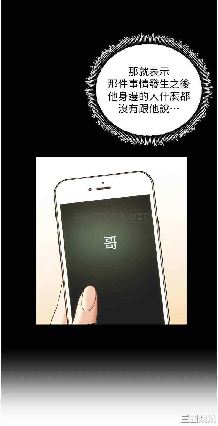 韩国漫画韩漫_弟妹诊撩室-第50话在线免费阅读-韩国漫画-第11张图片