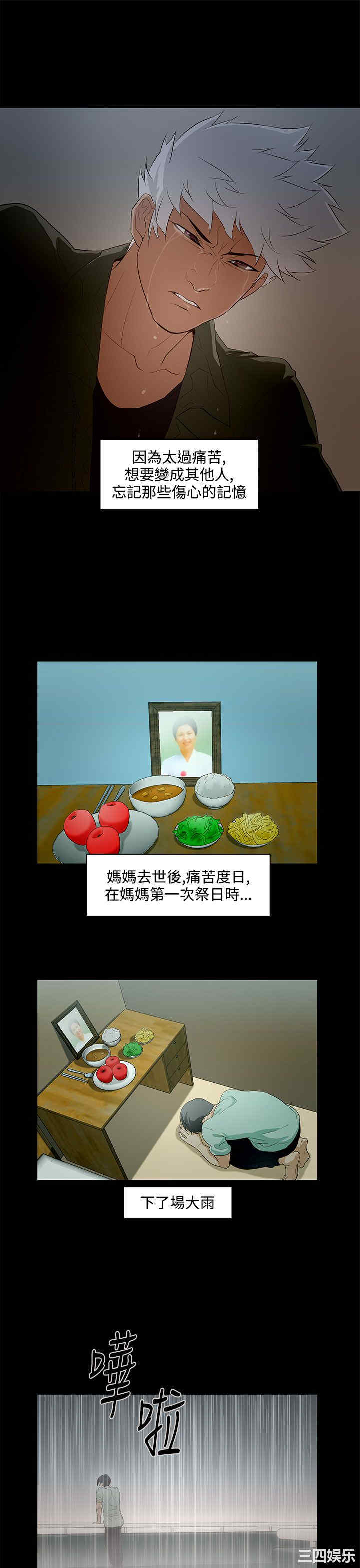 韩国漫画今天的老公韩漫_今天的老公-第14话在线免费阅读-韩国漫画-第14张图片