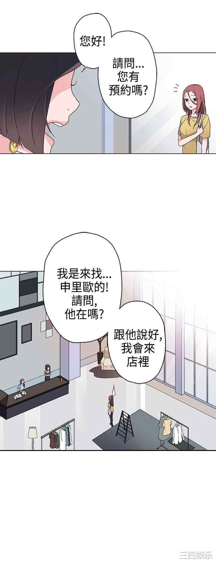 韩国漫画灰姑娘的哥哥们韩漫_灰姑娘的哥哥们-第9话在线免费阅读-韩国漫画-第8张图片