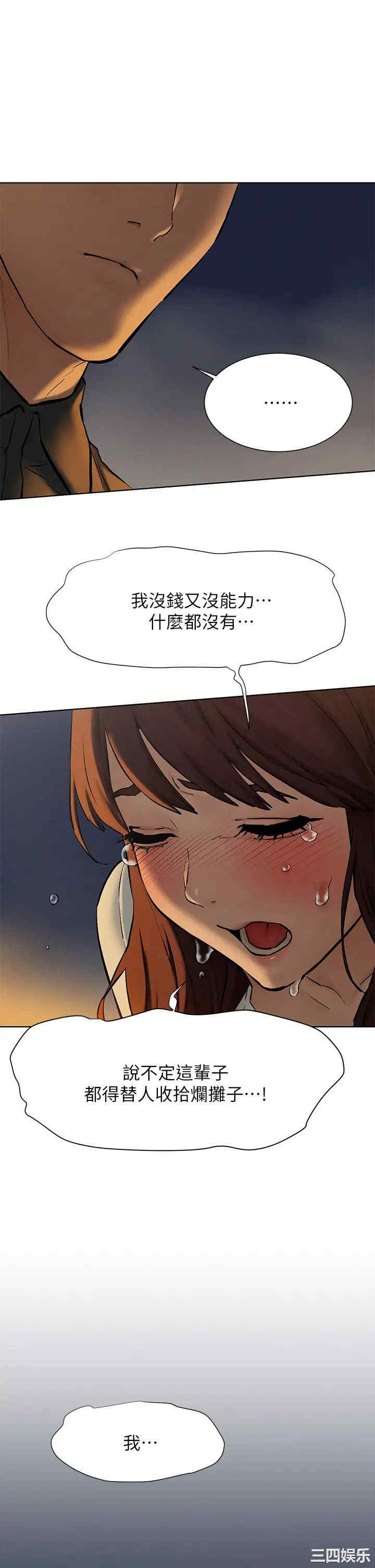 韩国漫画韩漫_冲突-第152话在线免费阅读-韩国漫画-第32张图片