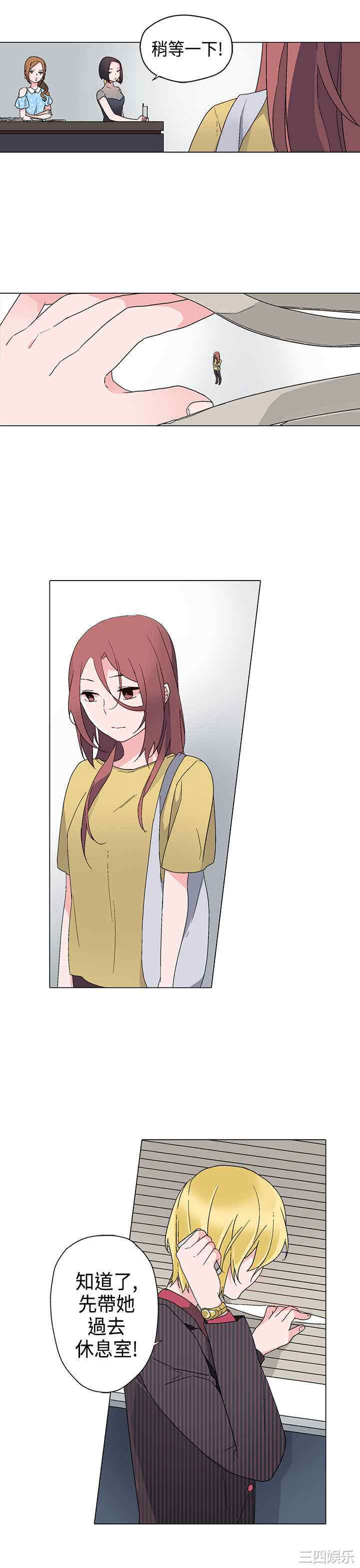 韩国漫画灰姑娘的哥哥们韩漫_灰姑娘的哥哥们-第9话在线免费阅读-韩国漫画-第9张图片