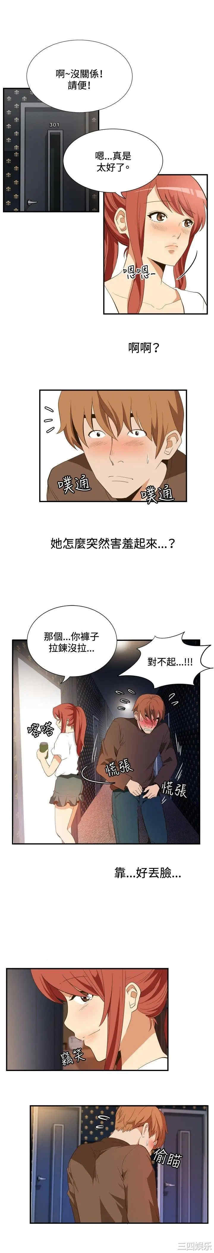 韩国漫画哪里坏坏韩漫_哪里坏坏-第65话在线免费阅读-韩国漫画-第3张图片