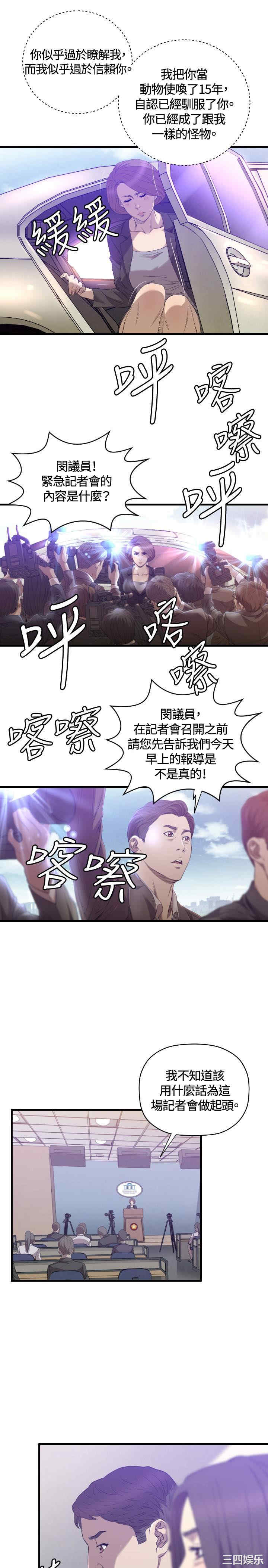 韩国漫画索多玛俱乐部韩漫_索多玛俱乐部-第29话在线免费阅读-韩国漫画-第12张图片