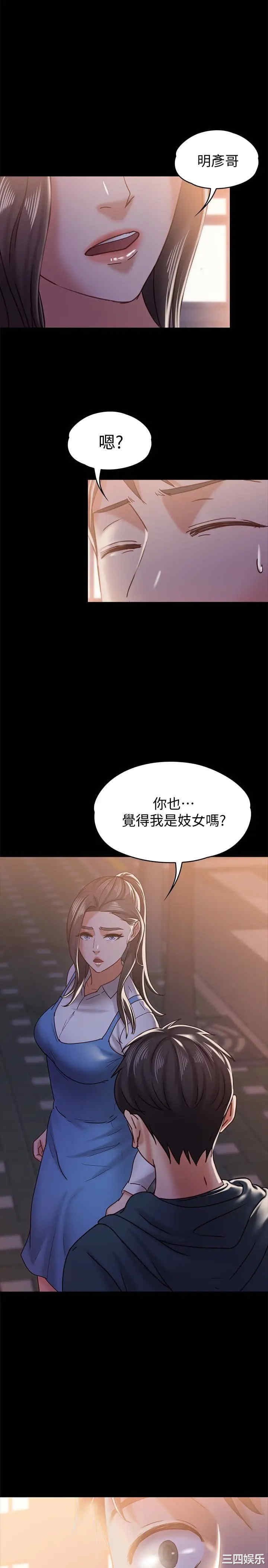 韩国漫画按摩妹女友韩漫_按摩妹女友-第16话在线免费阅读-韩国漫画-第1张图片