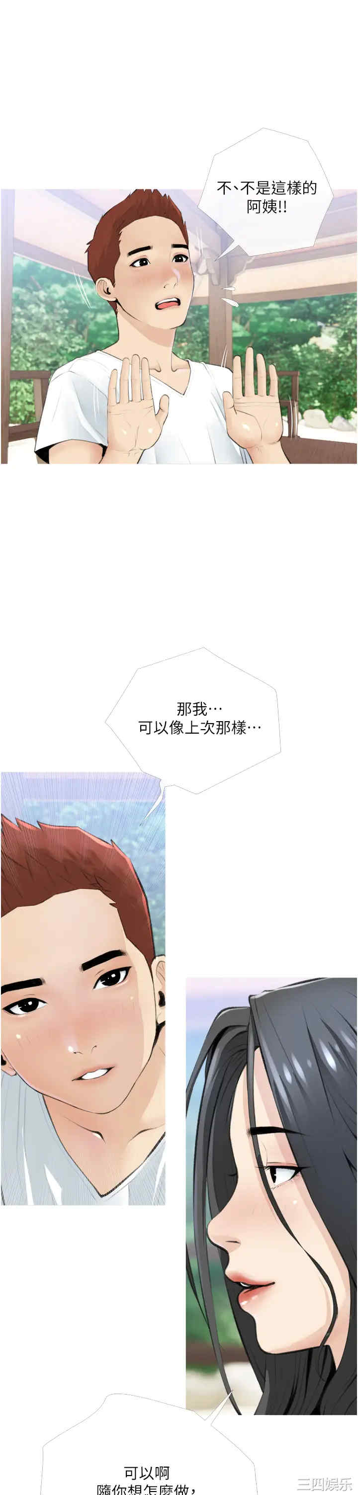 韩国漫画韩漫_阿姨的家教课-第7话在线免费阅读-韩国漫画-第17张图片