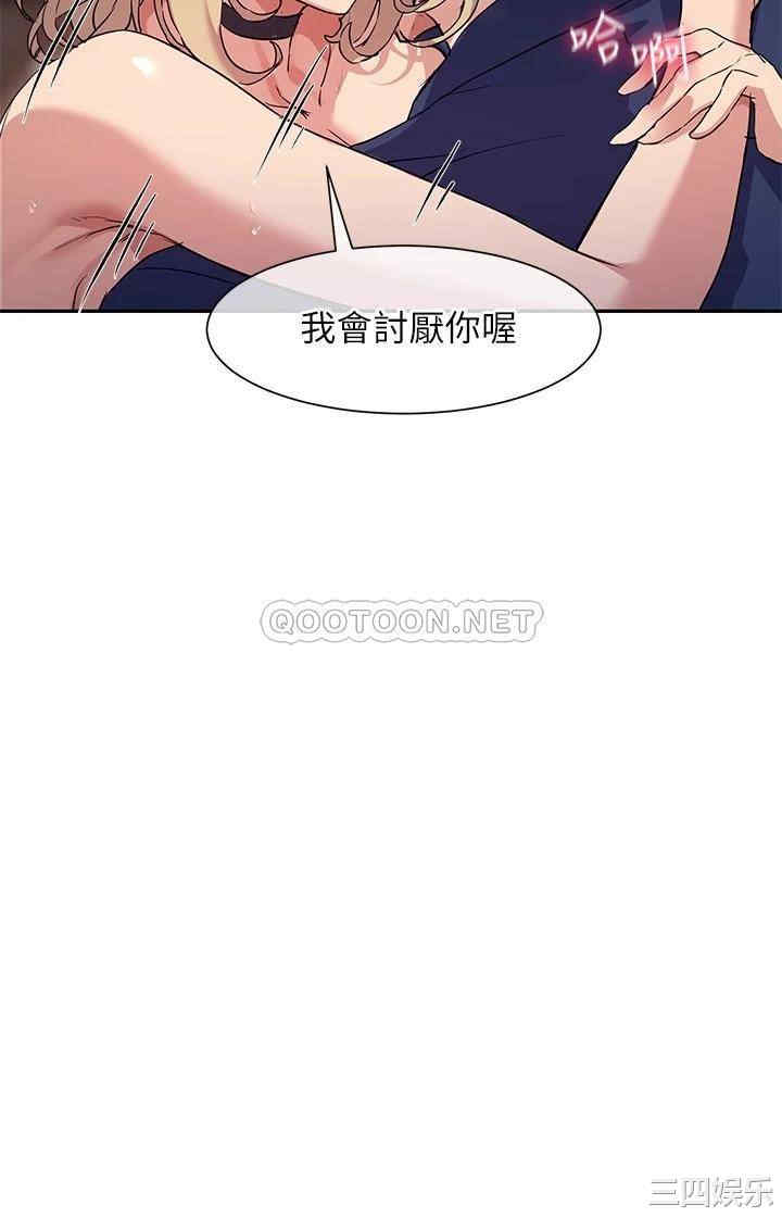 韩国漫画现上教学韩漫_现上教学-第9话在线免费阅读-韩国漫画-第27张图片