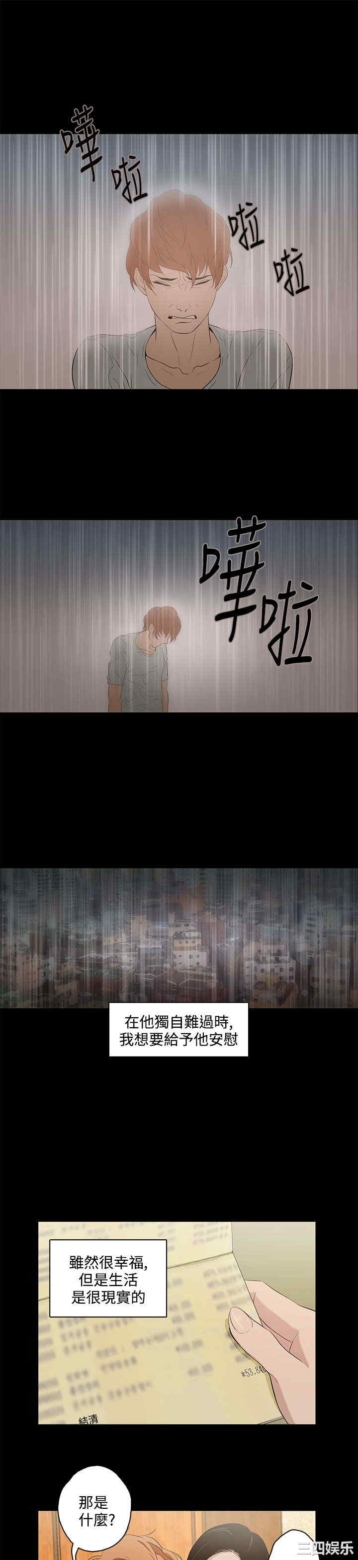 韩国漫画今天的老公韩漫_今天的老公-第14话在线免费阅读-韩国漫画-第16张图片