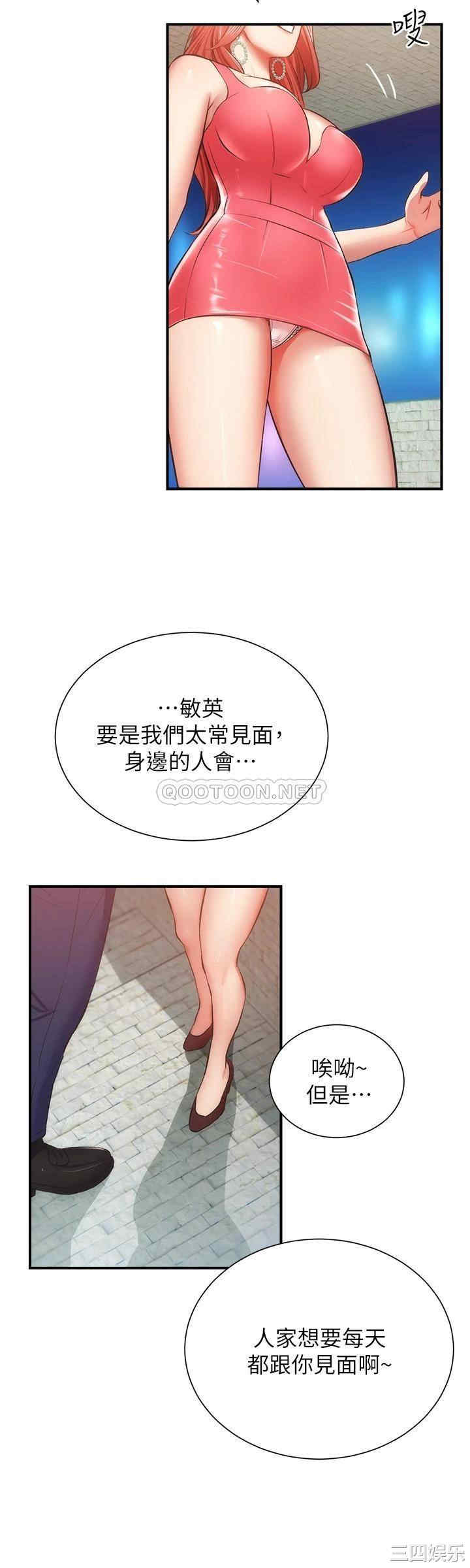 韩国漫画韩漫_弟妹诊撩室-第50话在线免费阅读-韩国漫画-第13张图片