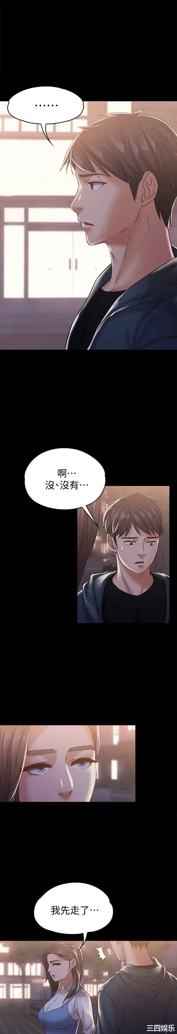 韩国漫画按摩妹女友韩漫_按摩妹女友-第16话在线免费阅读-韩国漫画-第4张图片