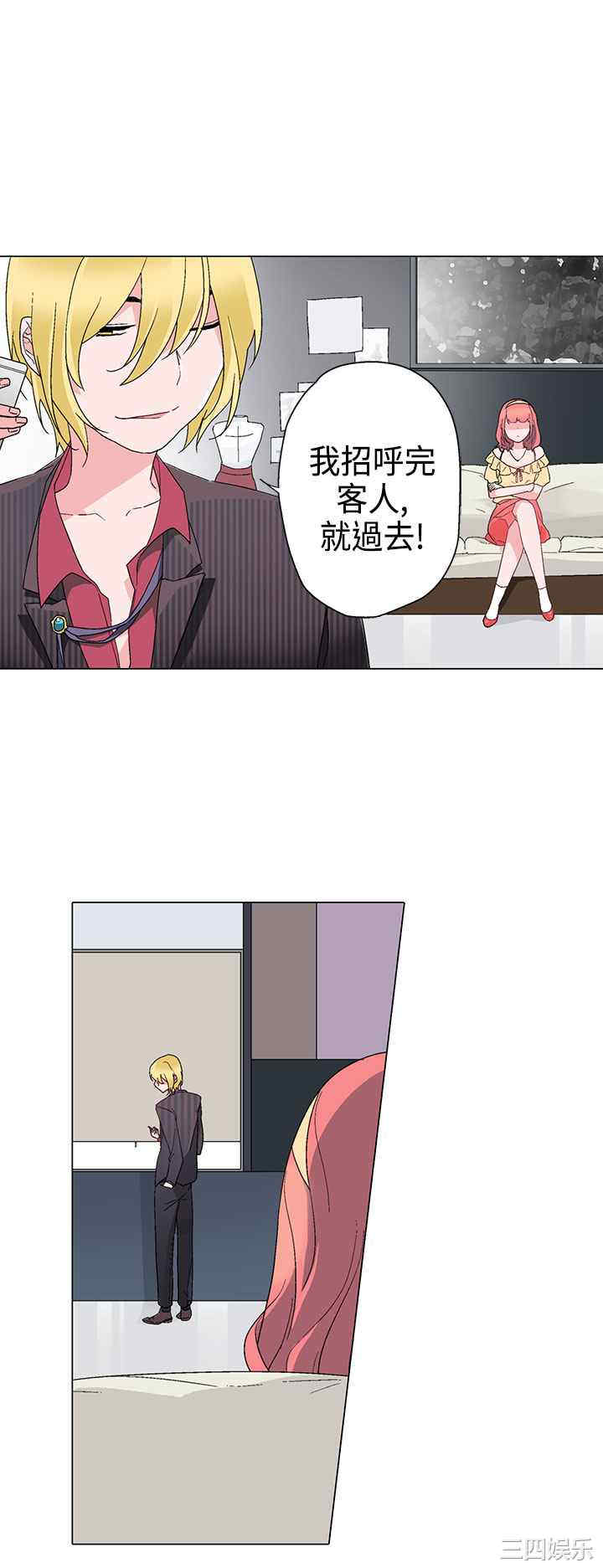 韩国漫画灰姑娘的哥哥们韩漫_灰姑娘的哥哥们-第9话在线免费阅读-韩国漫画-第10张图片