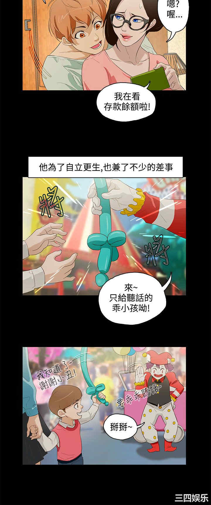 韩国漫画今天的老公韩漫_今天的老公-第14话在线免费阅读-韩国漫画-第17张图片