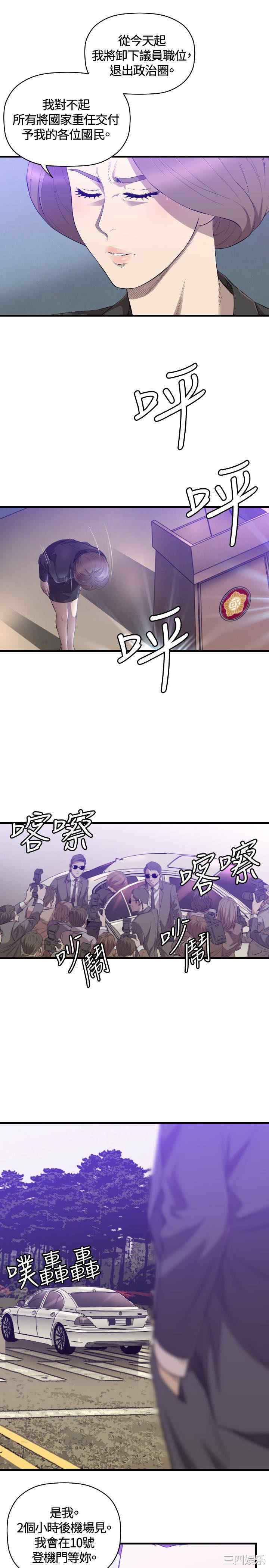 韩国漫画索多玛俱乐部韩漫_索多玛俱乐部-第29话在线免费阅读-韩国漫画-第14张图片