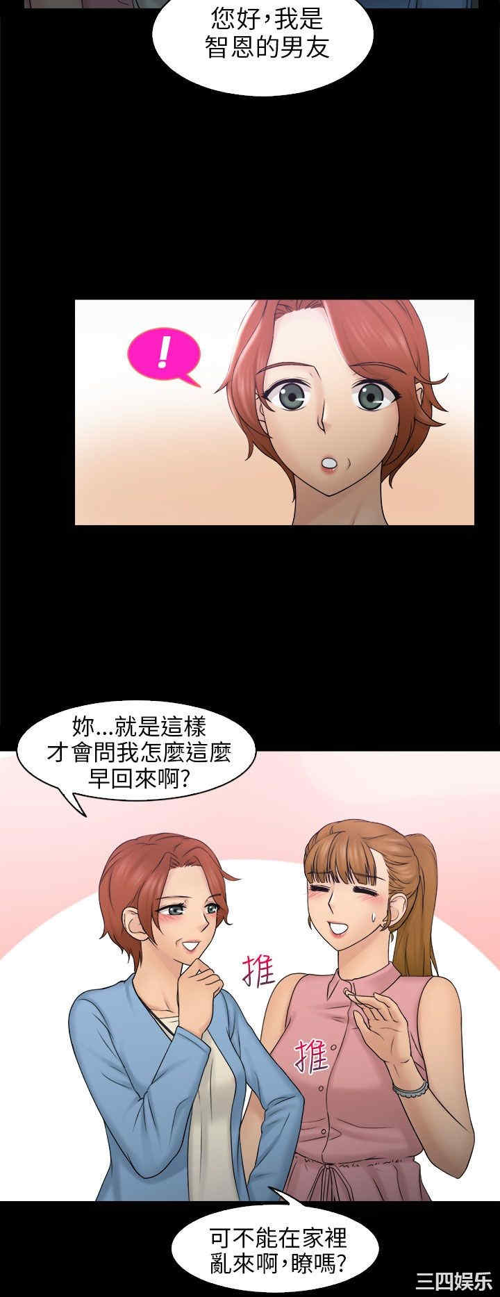 韩国漫画俏妞咖啡馆韩漫_俏妞咖啡馆-第8话在线免费阅读-韩国漫画-第8张图片