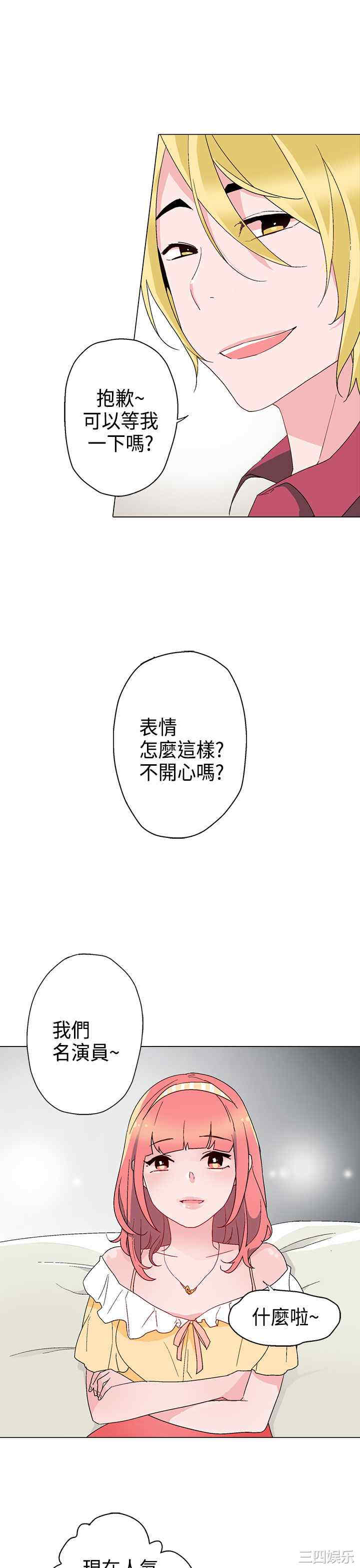 韩国漫画灰姑娘的哥哥们韩漫_灰姑娘的哥哥们-第9话在线免费阅读-韩国漫画-第11张图片