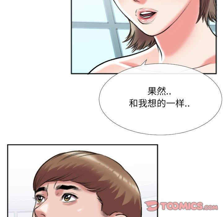 韩国漫画特殊关系韩漫_特殊关系-第26话在线免费阅读-韩国漫画-第74张图片