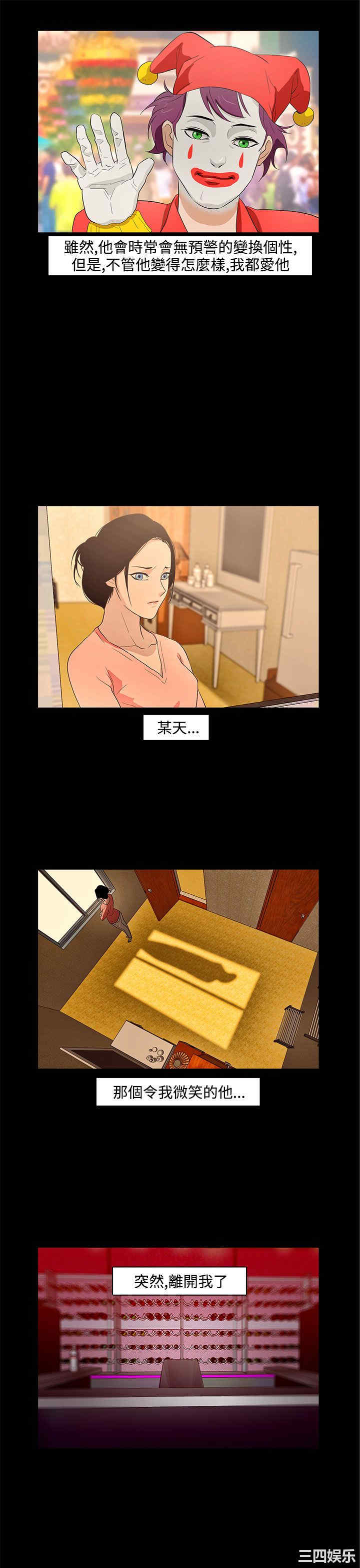 韩国漫画今天的老公韩漫_今天的老公-第14话在线免费阅读-韩国漫画-第18张图片