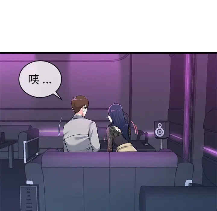 韩国漫画单身爸爸想恋爱韩漫_单身爸爸想恋爱-第40话在线免费阅读-韩国漫画-第69张图片