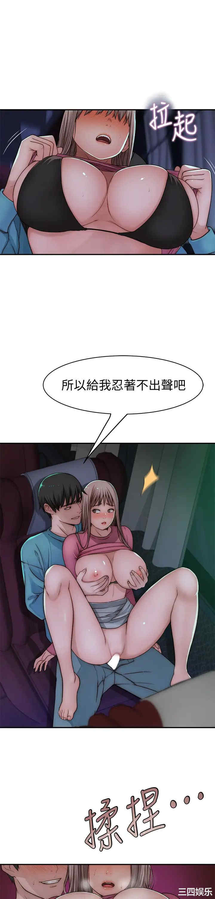 韩国漫画我们的特殊关系韩漫_我们的特殊关系-第70话在线免费阅读-韩国漫画-第41张图片