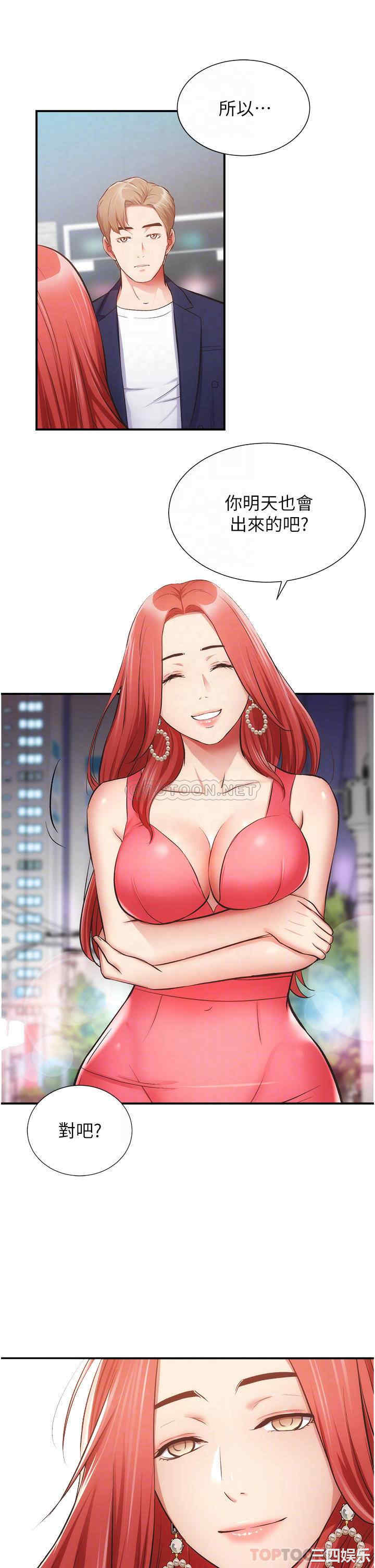 韩国漫画韩漫_弟妹诊撩室-第50话在线免费阅读-韩国漫画-第14张图片