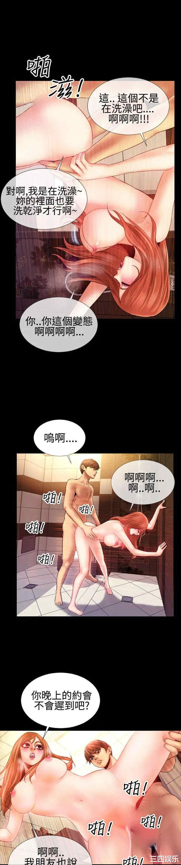 韩国漫画粉红报告书韩漫_粉红报告书-第39话在线免费阅读-韩国漫画-第3张图片