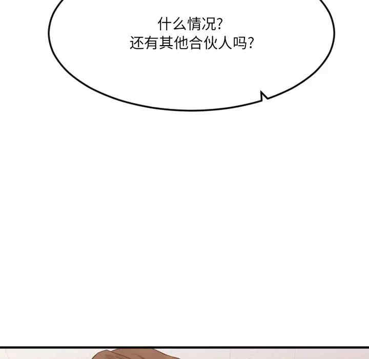 韩国漫画欲望食物链韩漫_欲望食物链-第28话在线免费阅读-韩国漫画-第53张图片