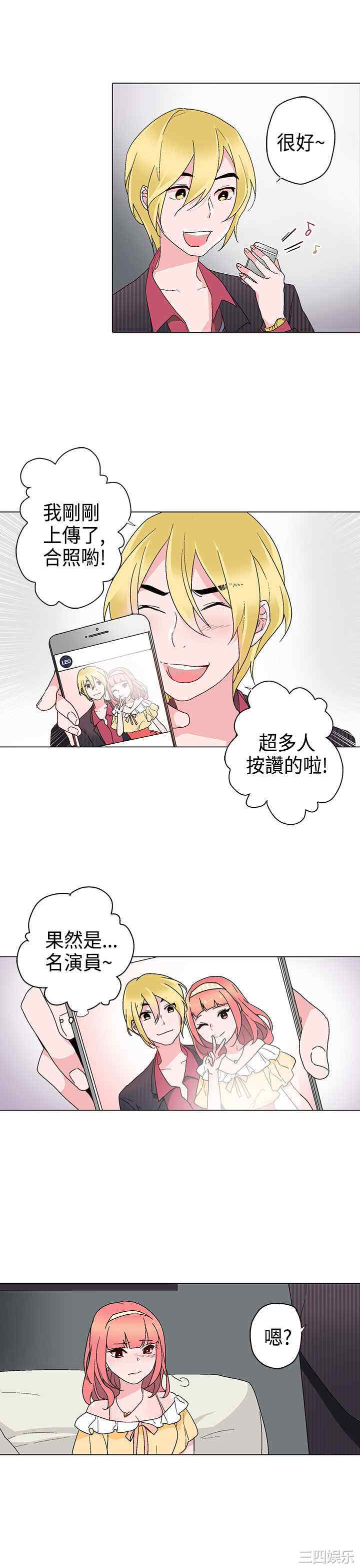 韩国漫画灰姑娘的哥哥们韩漫_灰姑娘的哥哥们-第9话在线免费阅读-韩国漫画-第13张图片