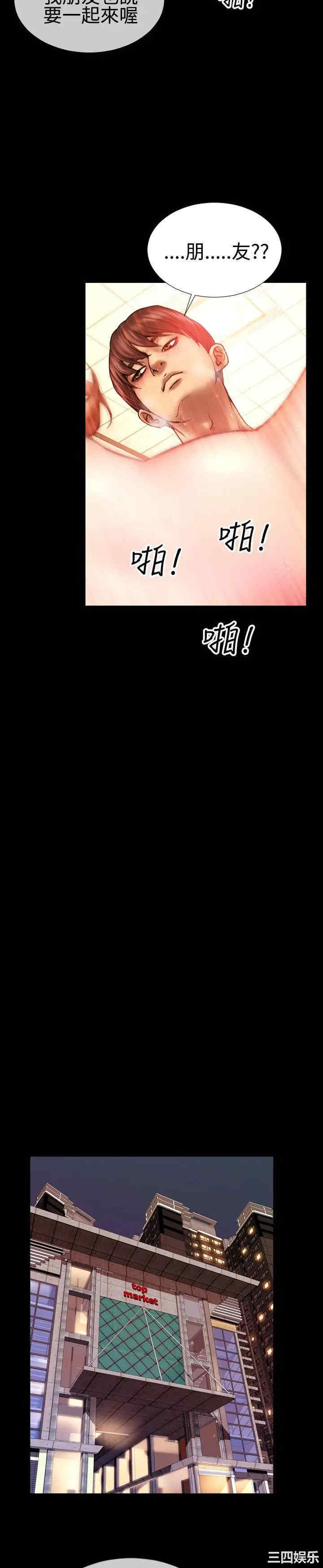 韩国漫画粉红报告书韩漫_粉红报告书-第39话在线免费阅读-韩国漫画-第4张图片