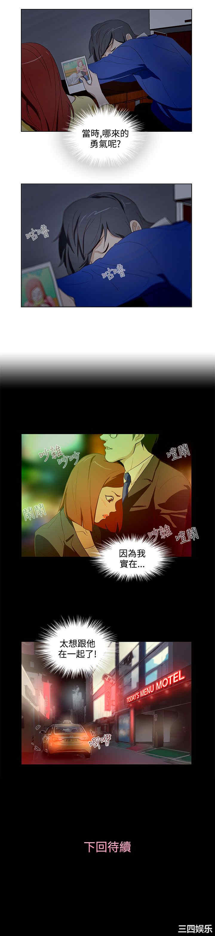 韩国漫画今天的老公韩漫_今天的老公-第14话在线免费阅读-韩国漫画-第20张图片