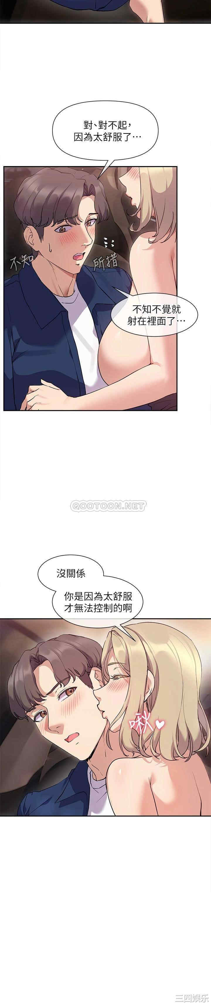 韩国漫画现上教学韩漫_现上教学-第9话在线免费阅读-韩国漫画-第30张图片