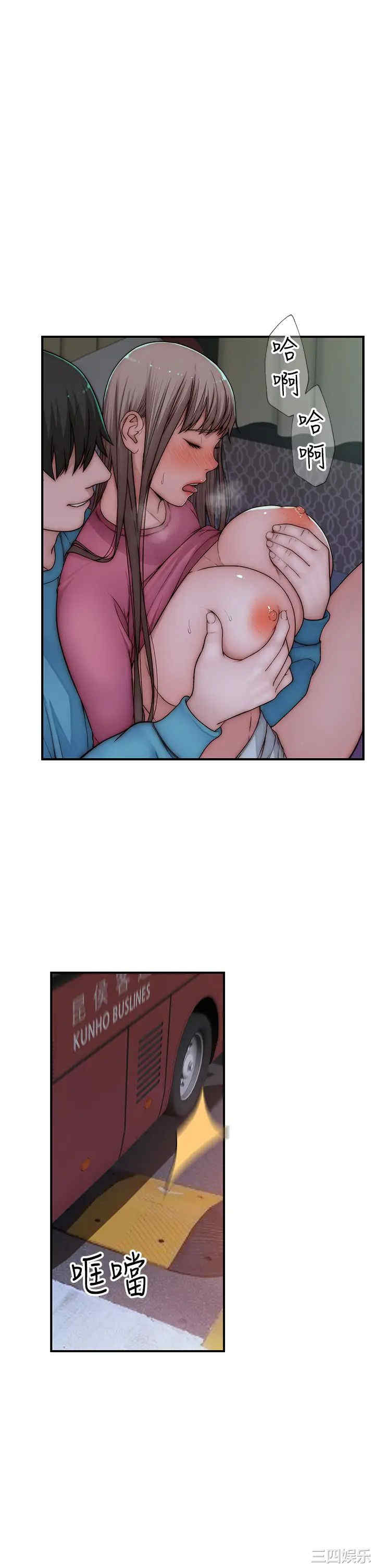 韩国漫画我们的特殊关系韩漫_我们的特殊关系-第70话在线免费阅读-韩国漫画-第43张图片