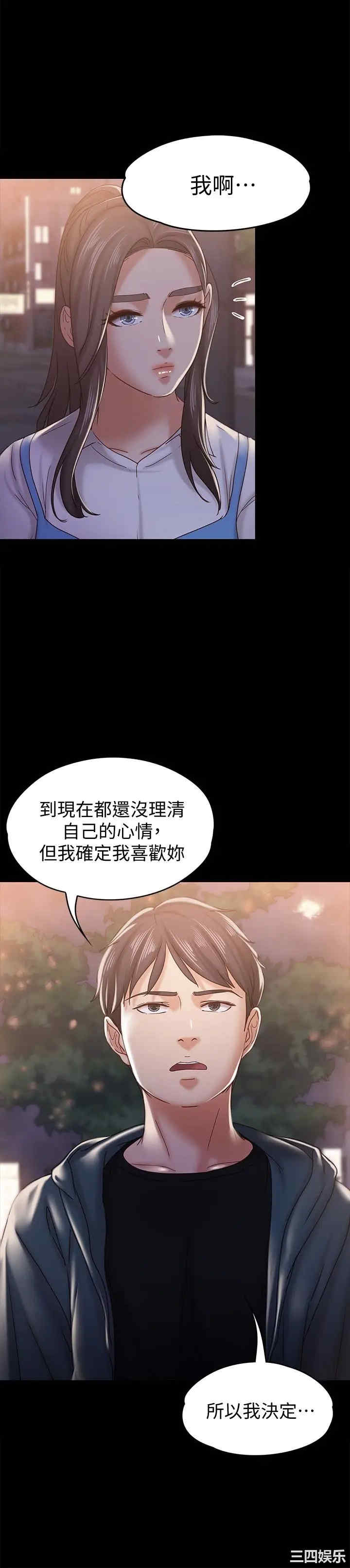 韩国漫画按摩妹女友韩漫_按摩妹女友-第16话在线免费阅读-韩国漫画-第9张图片