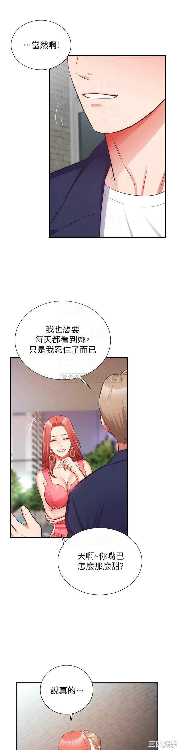 韩国漫画韩漫_弟妹诊撩室-第50话在线免费阅读-韩国漫画-第16张图片