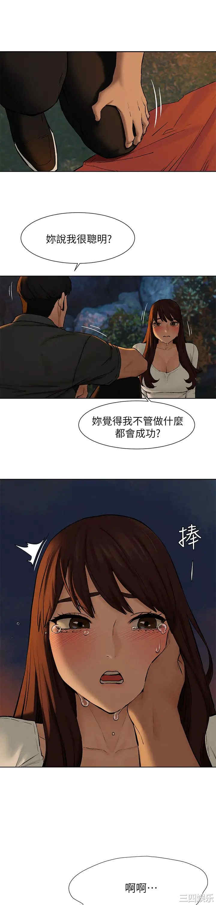 韩国漫画韩漫_冲突-第152话在线免费阅读-韩国漫画-第36张图片